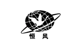 青島恒風風力發電機有限公司