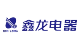 安徽鑫龍低壓電器有限公司