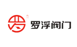 羅浮閥門集團有限公司