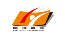 山東恒遠電熱材料科技有限公司