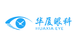 華廈眼科醫院集團股份有限公司