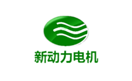 新動力電機(荊州)有限公司