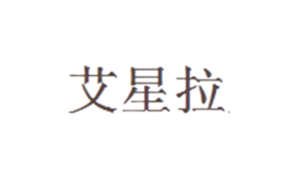 辛集市艾星貿易有限公司