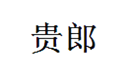 海寧市意凱貿易有限公司