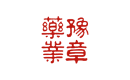 江西豫章藥業(yè)有限公司