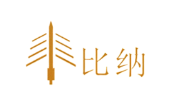 杭州比納實業有限公司