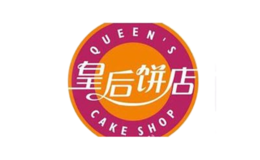 廣州皇后餅店食品有限公司