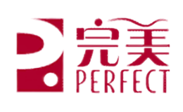 完美(中國)有限公司