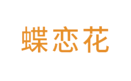 義烏市蝶坊工貿有限公司