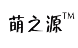 任丘市萌源商貿有限公司
