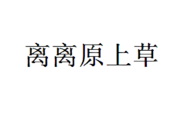 青州市煜涵商貿有限公司