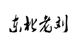 吉林市老劉農業有限公司