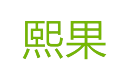 成都果佳水果貿(mào)易有限公司