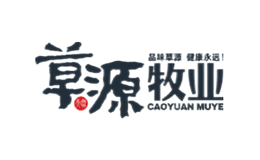 宿州市草源牧業股份有限公司