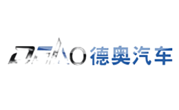四川德奧博悅汽車銷售服務有限公司