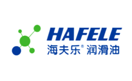 海夫樂潤滑科技(天津)有限責任公司