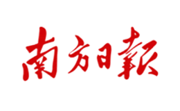 廣東南方報業(yè)傳媒集團有限公司