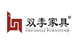 河北雙李家具股份有限公司