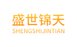 上海盛世錦天網絡科技有限公司
