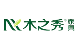 河南木之秀家具有限公司