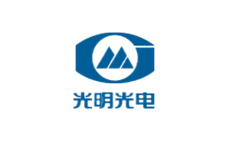 成都光明光電股份有限公司