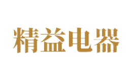 銅陵市精益電器設備有限責任公司