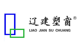 葫蘆島遼建塑窗有限責(zé)任公司