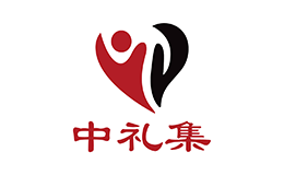 深圳市中禮集文化發展有限公司