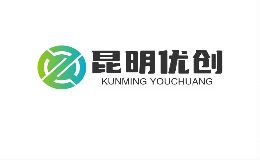 昆明優創