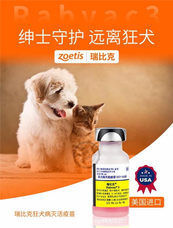 讓愛犬遠離狂犬病 碩騰倡導(dǎo)2030年徹底消滅狂犬病目標